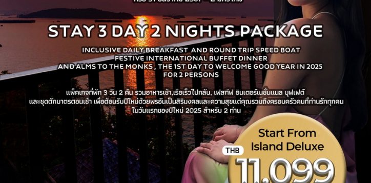 coundown-promotion-koh-2024-perfect-timing-for-your-stay-at-novotel-koh-si-chang-2