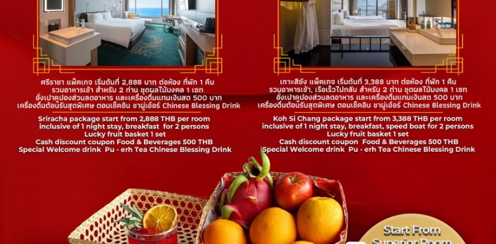 novotel-koh-si-changs-2025-chinese-new-year-package-2