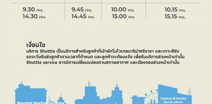 free-shuttle-bus-%e0%b9%80%e0%b8%a7%e0%b8%a5%e0%b8%b2%e0%b8%a3%e0%b8%b1%e0%b8%9a%e0%b8%aa%e0%b9%88%e0%b8%87-sriracha-june-13-25-3